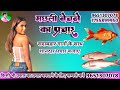 Fish Promotion Fish Promotion Fish Promotion Fish Selling Promotion