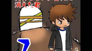 終わらない夕暮れに消えた君　07