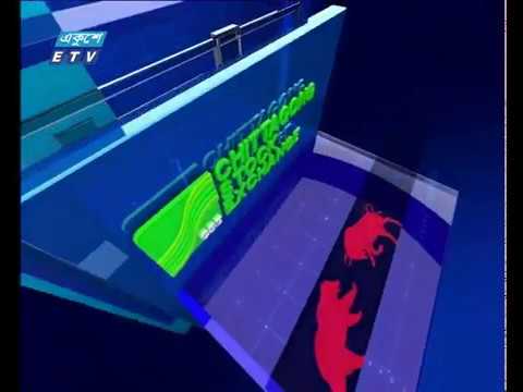 শেয়ার বাজার আপডেট ২য় পর্ব ০৮ নভেম্বর ২০১৮