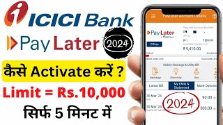 ICICI Bank PayLater Account Activate 2024 || Pre-Approved