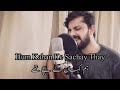 Hum Kahan Ke Sachay Thay | OST | Acoustic | Humail Rajpoot