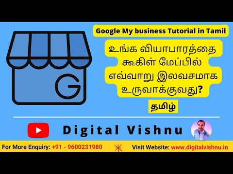 Google My Business Tutorial in Tamil How To Create Google Business Profile in Tamil