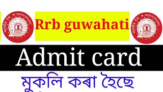 Rrb guwahati admit card 2022  download now I Registration number যদি মনত নাই video টো চাই ল'ব