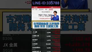 #株式 #投資#日本株 #資産運用 #投資初心者 #株式投資 #お金の勉強 #長期投資 #配当金 #老後資金