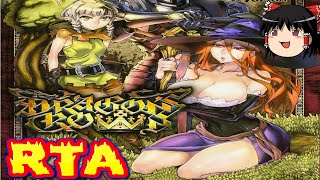 【コメ付き】 ドラゴンズクラウン  biim兄貴リスペクトをゆっくり実況 【RTA】