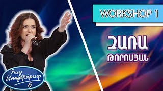Հայ Սուպերսթար 6/Hay Superstar 6 / Զառա Թորոսյան / Իմը չես, գիտեմ