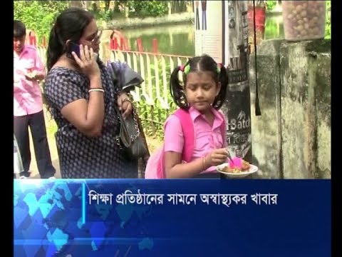 শিক্ষাপ্রতিষ্ঠানের সামনে বিক্রি হচ্ছে অস্বাস্থ্যকর খাবার | ETV News