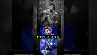 Download lagu Arijit Singh🫣❤️ #Short video #Bengali Song #Bojhena se Bojhena #Love#❤️❤️❤️🫣 mp3