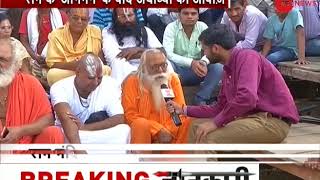 Watch: Ayodhya people on Babri Masjid-Ram Mandir dispute | अयोध्या को क्या चाहिए, मंदिर या मस्जिद ? video