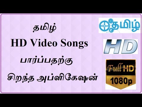 download lagu mp3 mp4 Tamil Video Songs App For Android, download lagu Tamil Video Songs App For Android gratis, unduh video klip Tamil Video Songs App For Android