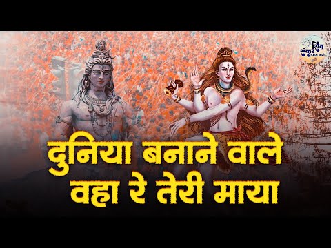 दुनिया बनाने वाले वाह रे तेरी माया लिरिक्स