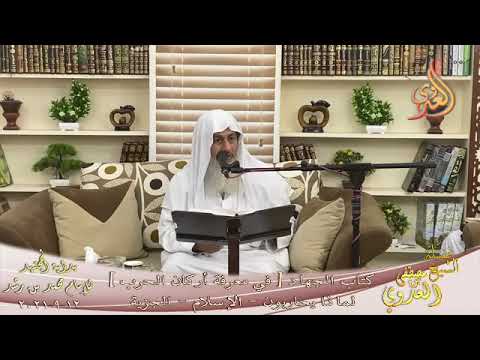  بداية المجتهد (249) كتاب الجهاد في معرفة أركان الحرب لماذا يحاربون الإسلام الجزية 