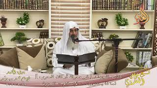 بداية المجتهد (249) كتاب الجهاد في معرفة أركان الحرب لماذا يحاربون الإسلام الجزية للشيخ مصطفى العدوي image