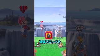 爆弾ブロックいくつ壊せる？#スマブラsp