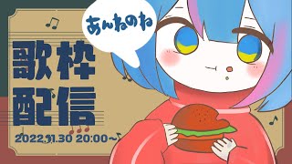 [Vtub] 曇音ルカ Anne Ruka 歌回