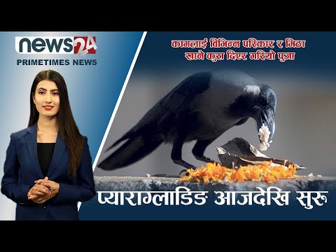 PRIME TIME NEWS_7 PM_2079_07_06 - NEWS24 TV