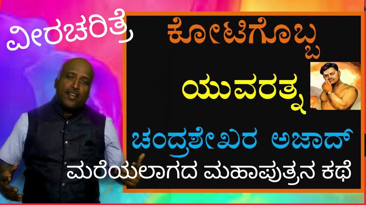 Chandrasekhar azad . freedom fighter on Indian Independence