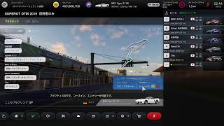 生配信　GT7 SUPERGT DTM RACE 1 決勝