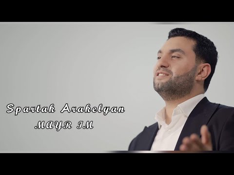 Spartak Arakelyan /Spo/ - Mayr im / մայր իմ  2022