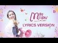 เทลงเทเลย ฮาย ชุติมา LYRIC VIDEO
