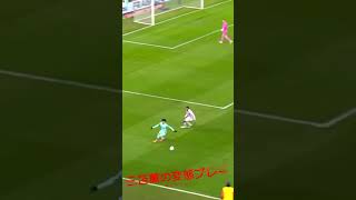 三笘薫にネイマールが乗り移った瞬間