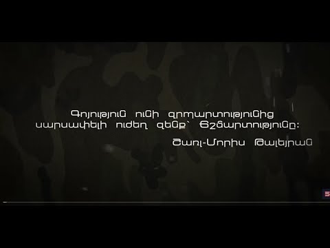 ՀԱՂԹԱՆԱԿԻ ԱՊՐԻԼ. Փաստավավերագրական ֆիլմ