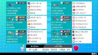 【ポケモン剣盾】白黒テテフビートを使ってマスター行くまで終われない　【ダブルバトル】
