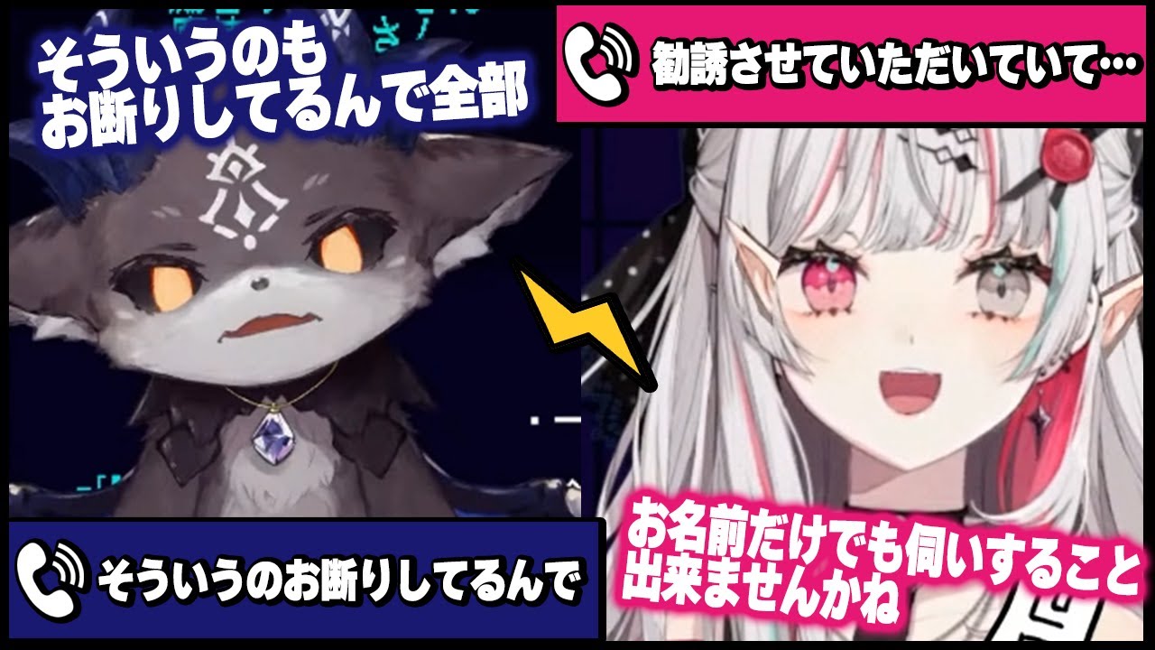 でび様へ逆凸のはずが終始怪しいセールス電話になる石神のぞみ【にじさんじ　切り抜き】