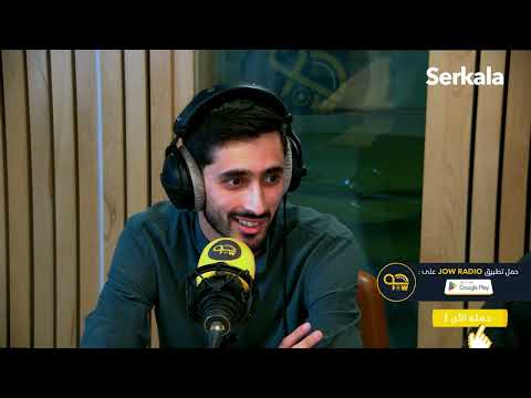 بلال ليتيم و مهدي اصحاب جينيريك الدامة يحكيلنا على الأغنية و صح كتبوها ولاد البهجة ؟