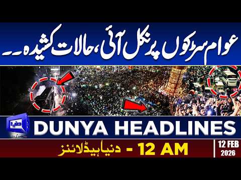 Big Protests In Bangladesh | Election 2026 | Dunya News Headlines 12:00 AM | 12 Feb 2026