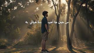 كلمات اغنية هذا العوض ايمن قصيله