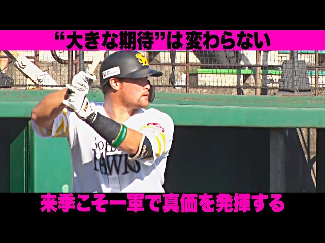 【パテレプロスペクトH編①】リチャード『大きな期待は変わらない…来季こそ一軍で真価を発揮する』