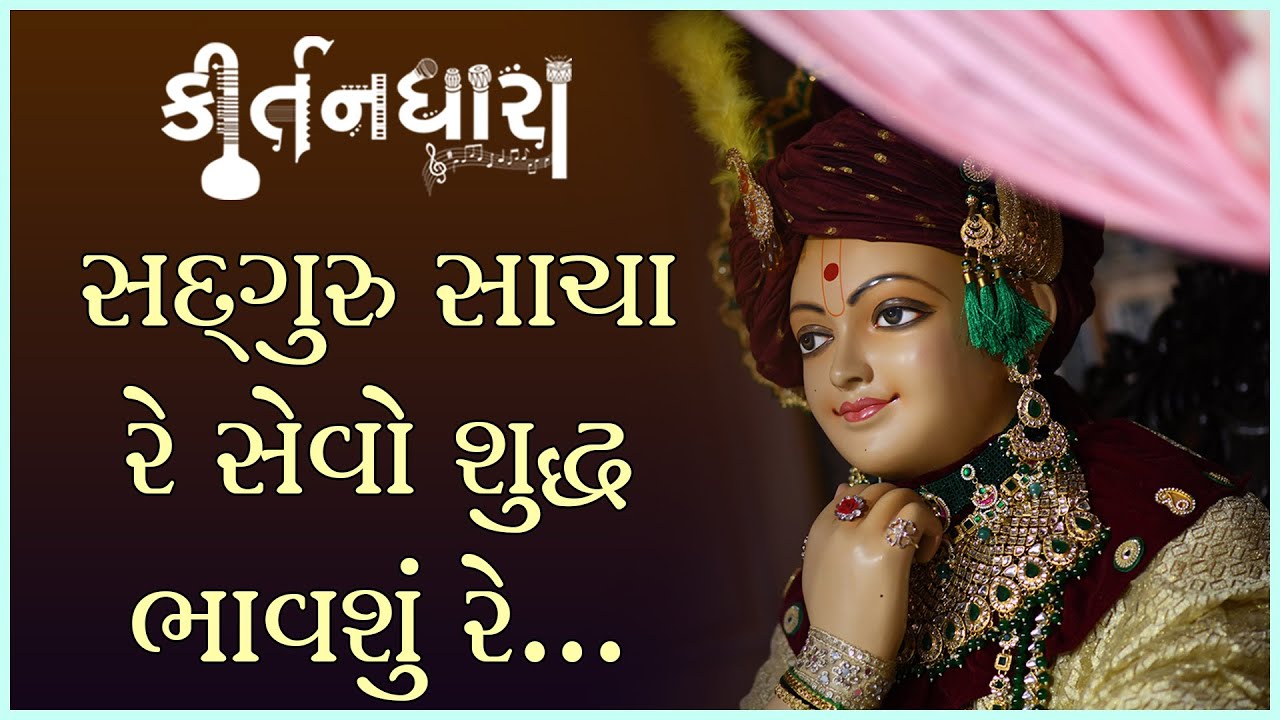 Muktanand Swami
