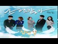 Park Soo Jin - 난 괜찮아 (Ballad Ver.) Jumping Girl OST ...