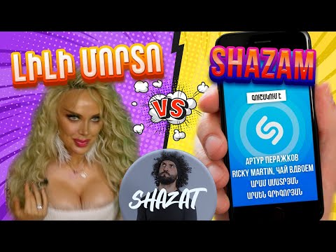 LILI MORTO vs SHAZAM • SHAZAT #8