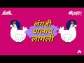 Kombadi Palali South Tadka Mix Dj Sunil Kadam Dj Vish Patel