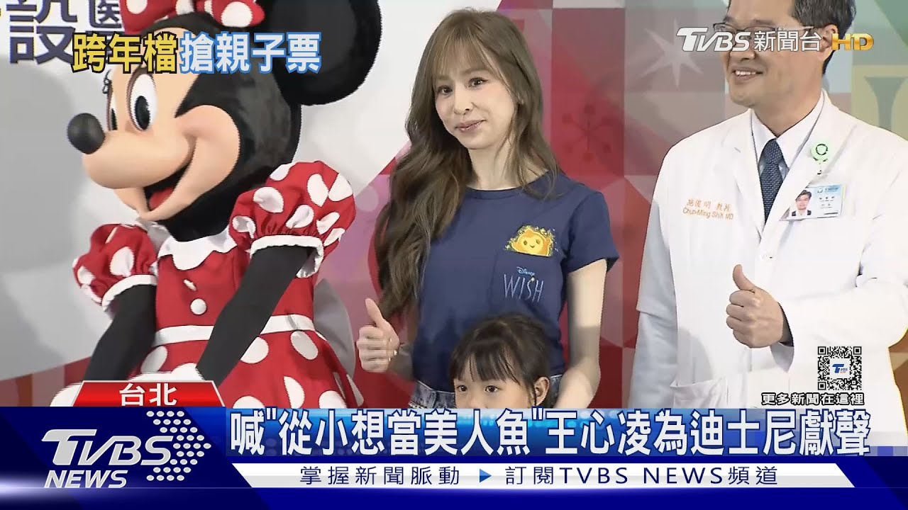 忙炸!王心凌曝「未接星願動畫配音原因」 跨年親子院線動畫片單來了