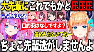 大先輩にも関わらず奢りデートから逃がさないよう圧をかけまくる綺々羅々ヴィヴィ【ホロライブ/ホロライブ切り抜き】
