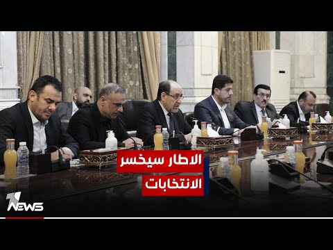 شاهد بالفيديو.. الكاتب والصحفي علي السباهي :  الاطار ماض بمشروعه الانتخابي لخوض عملية التصويت مع وجود ازمة سياسية