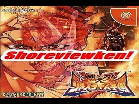 Shoreviewken! Project Justice/Moero! Justice Gakuen (Dreamcast)