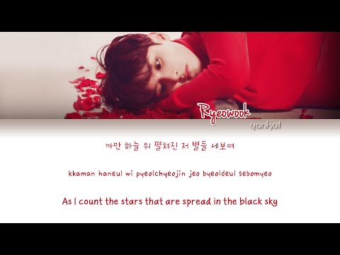 RYEOWOOK (려욱) - The Little Prince (어린왕자) (Color Coded Han|Rom|Eng Lyrics) | by Yankat
