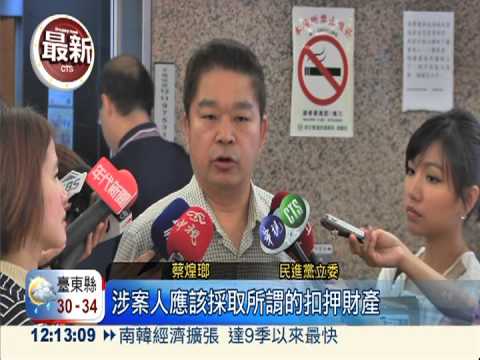 洪案國賠比照江國慶? 立委怒轟