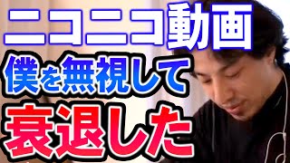 【ひろゆき】あの時僕の言うことを聞いてればこんなことにはならなかったのに…【切り抜き/論破】