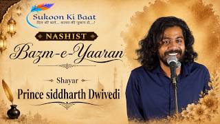 Krishna Ne Arjun Se Kaha || Prince Siddharth Dwivedi|| Mushaira -Delhi || SukoonkiBaat ||