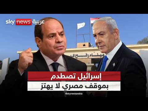 فيديو | الهيئة العامة للاستعلامات المصرية: هذا موقف مصر بشأن فتح معبر رفح من الجانبين | #التاسعة
