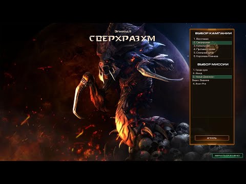 [3/10] Zerg / Episode II Starcraft Mass Recall (remake)