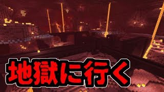 【マイクラ】死んだら終わりのハードコア生活【シーズン5：#8日目】【マインクラフト】
