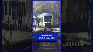 تصادم بين قطارين بالدنمارك يسفر عن إصابة عدد من الأشخاص thumbnail