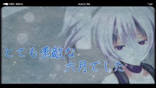 《MMD》とても素敵な六月でした