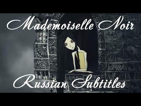 MADEMOISELLE NOIR - РУССКИЕ СУБТИТРЫ 1080p HD #Rodimir